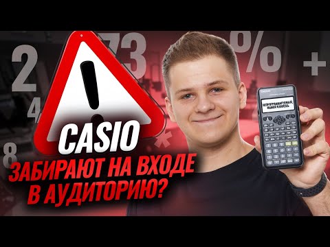 Видео: С каким калькулятором тебя не пустят на ЕГЭ? | Физика ЕГЭ | Умскул