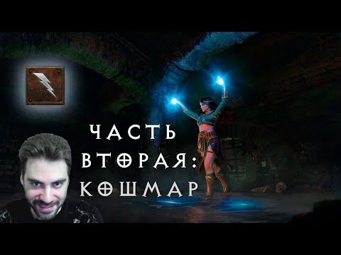 Видео: Обновленная волшебница молний