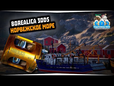 Видео: Borealica 30DS • Норвежское море • Русская Рыбалка 4