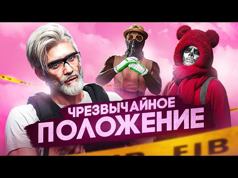 Видео: УСТРОИЛ СУДНЫЙ ДЕНЬ ДЛЯ МЕДИА в GTA 5 RP