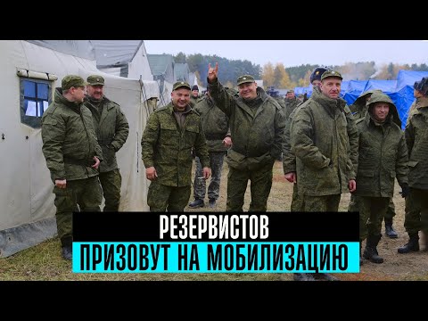 Видео: Резервистов призовут на мобилизацию. СМС с угрозами. Исп. сбор повысят