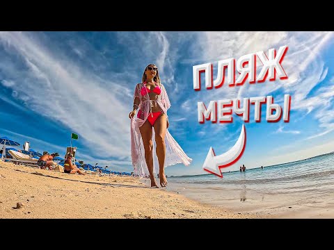 Видео: Египет Пляж Мечты! Pyramisa Sahl Hasheesh Хургада Отдых в Египте