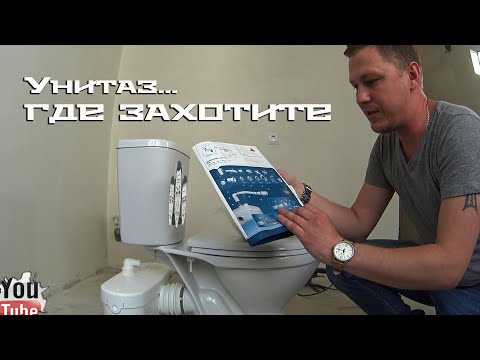 Видео: Как перенести унитаз из ванной комнаты в другое место квартиры / Saniaccess 3