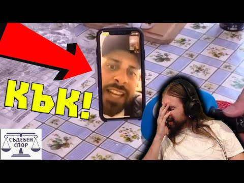 Видео: Обратен КЪК МАРИЗИ дърт КОМYНИСТ!