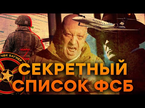 Видео: ЗАПРЕЩЕННАЯ ПРАВДА 🔥 КАК УБРАЛИ Пригожина: ШОКИРУЮЩИЕ факты 🔴 КАК АГЕНТЫ РФ вербуют НАВОДЧИКОВ