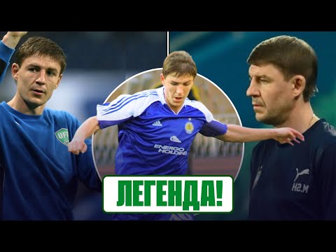 Видео: ШАЦКИХ: химия с ЛОБАНОВСКИМ, трансфер в АПЛ, легенда ДИНАМО-КИЕВ и сборной УЗБЕКИСТАНА! / Карьера