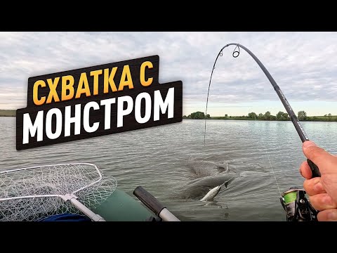 Видео: САМАЯ МОЩНАЯ ПОКЛЕВКА В МОЕЙ ЖИЗНИ. СХВАТКА С МОНСТРОМ!