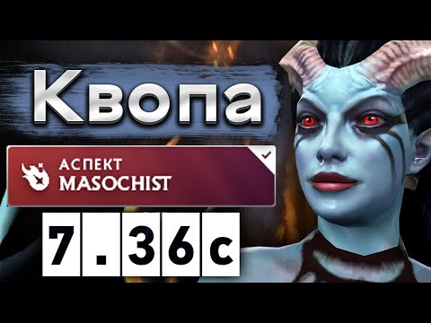 Видео: Квопа с аспектом на урон, ремпейдж под конец! - Noone Queen of Pain 7.36 DOTA 2