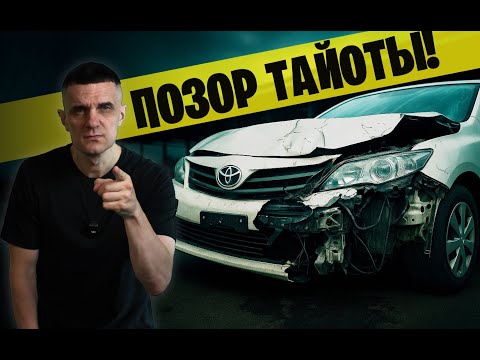 Видео: Toyota скрывала это 20 лет!