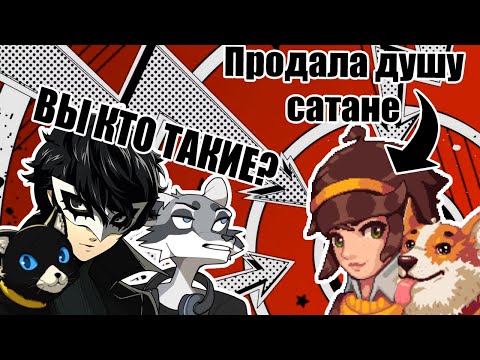 Видео: ПЛАГИАТ PERSONA 5 ОТ СТУДИИ ИЗ РОССИИ? | Bloomtown: A Different Story