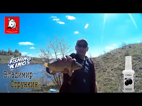 Видео: Рыбалка в Орловской области (КАРПИКИ+КАРАСИКИ)! 03 04 2019гг