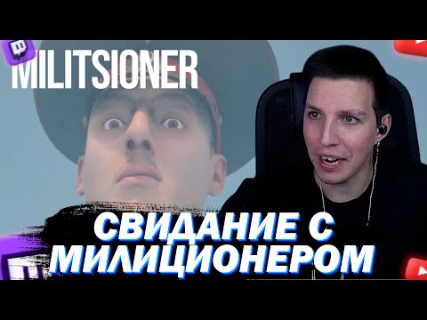 Видео: МАЗЕЛЛОВ ИГРАЕТ В MILITSIONER НЕ НАРУШАЯ ЗАКОН!!!