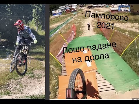 Видео: ПАМПОРОВО 2021. СКОЧИХ ФИНАЛЕН? ФРОНТНАХ НА МОНСТЪР ДРОПА? /1 ЧАСТ/