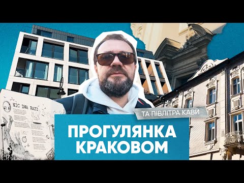 Видео: Краків. Мега-рондо, вокзал і старе місто.