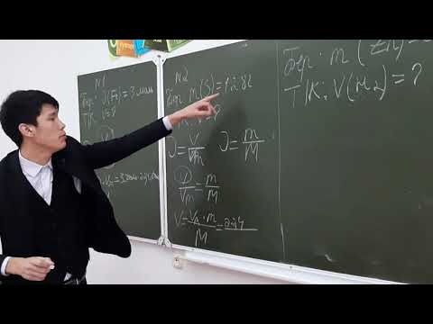 Видео: Химия есептері (көлем)