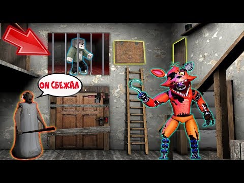 Видео: СДЕЛАЛ ПОБЕГ ИЗ ТЮРЬМЫ БАБКИ ГРЕННИ И АНИМАТРОНИК В МАЙНКРАФТ | НУБИК В MINECRAFT ТРОЛЛИНГ ЛОВУШКА