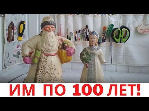 Видео: Реставрация прессопилочных Мороза и Снегурочки