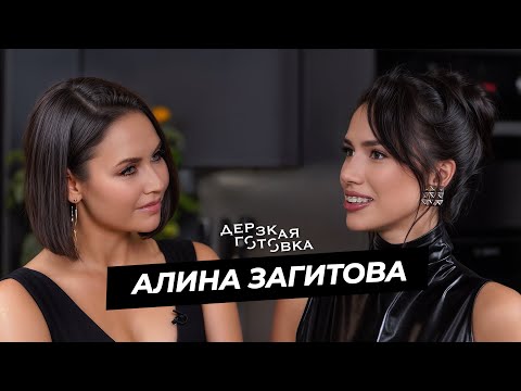 Видео: Алина Загитова – о переменах в жизни, слезах радости и новых проектах