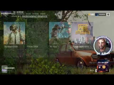 Видео: SNAILKICK ТУРНИР I PUBG I 11.08.18