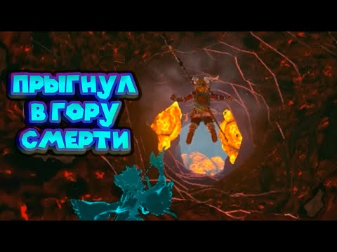 Видео: ДОГНАТЬ ЗЕЛЬДУ ЛЮБОЙ ЦЕНОЙ Legend of Zelda Tears of the Kingdom