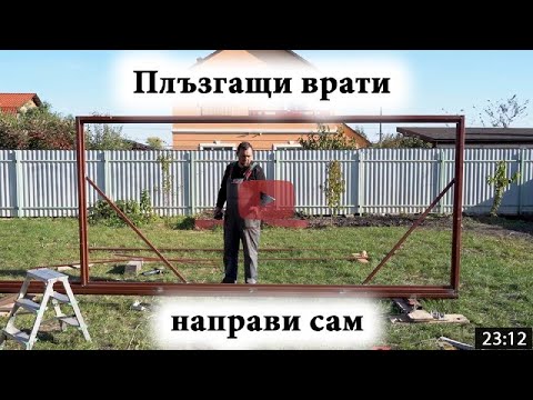 Видео: Не надплащайте. Конзолни плъзгащи врати направи сам + чертежи безплатно