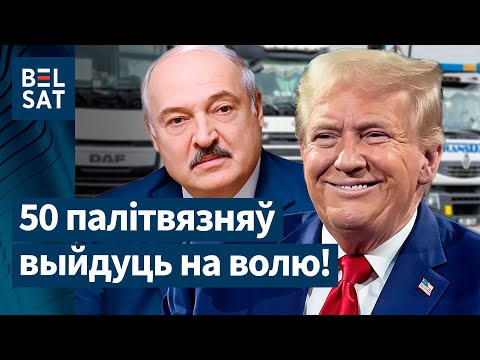 Видео: ❗️ США начали действовать, праздник Лукашенко, границы Польши и Литвы: новости / ФРИДМАН, Белсат