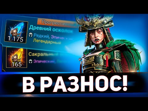 Видео: Большая ставка на Хариму! Открываем под х25 в Raid shadow legends!