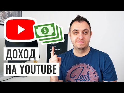 Видео: Сколько Платит YouTube за 1000 Просмотров? Реальная Статистика Канала