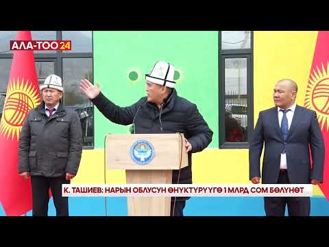 Видео: Нарын каралбай калды 🥹💔 Нарындыктар ыр менен арманын айтты🥹💔😭
