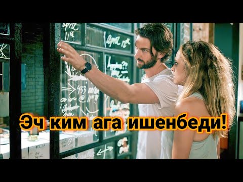 Видео: 30 жыл мурун болгон окуя кайталанды!#кино #кыргызча #кыска