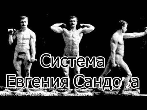 Видео: Оригинальный комплекс лучшего натурального культуриста в истории - Евгения Сандова!