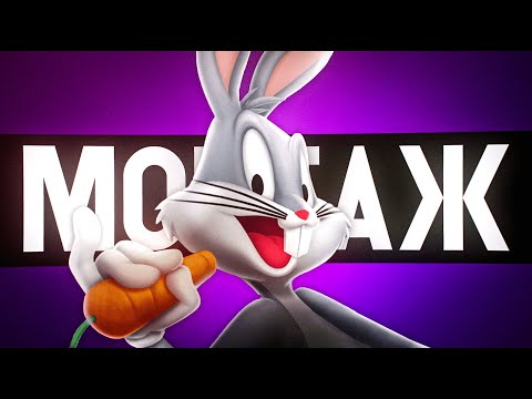 Видео: КРОЛЫ - МОНТАЖ (SUPER BUNNY MAN)