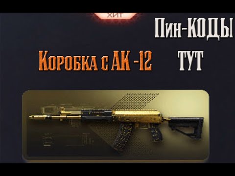 Видео: Warface Тащу АК-12 на сервак АЛЬФA