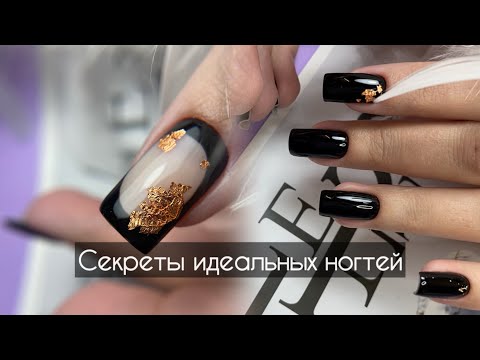 Видео: МАНИКЮРНЫЕ СЕКРЕТЫ / Волшебная поталь на ногтях/ Как сделать идеальные черные ногти