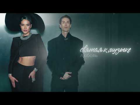 Видео: Марк Тишман, Юля Паршута - Маэстро | Official lyric video | Премьера 2025