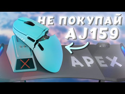 Видео: 8К В МЫШКЕ - ЭТО МАРКЕТИНГ, ПРОБЛЕМЫ С AJAZZ AJ159 APEX, PAW3950 НЕ НУЖЕН!