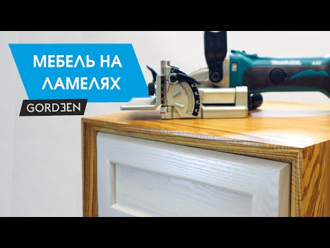 Видео: ЗАЧЕМ ВАМ ЛАМЕЛЬНЫЙ ФРЕЗЕР? на примере мини-тумбы