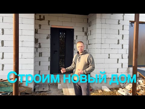Видео: Строим новый дом. Утепляем потолок 