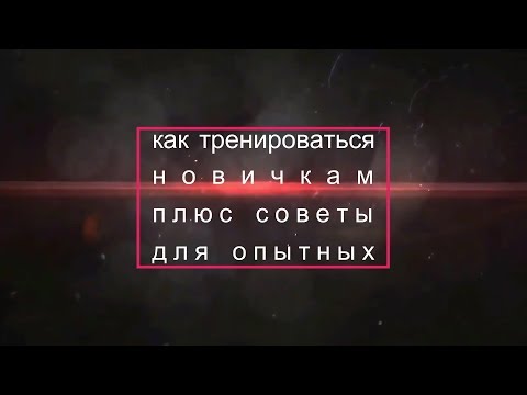 Видео: Ваша первая программа + советы для продвинутых от Press227