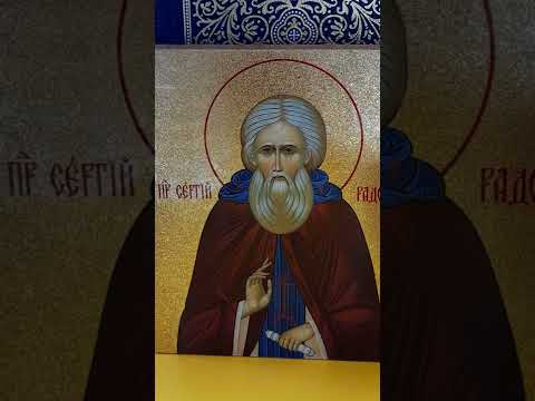 Видео: Акафист св. преподобному Сергию Радонежскому, чудотворцу.