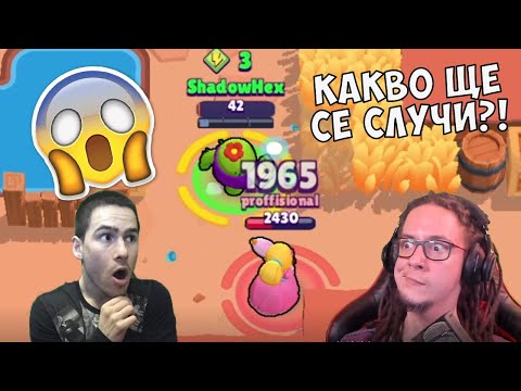 Видео: ОЦЕЛЯХ НА 42 КРЪВ И... - BRAWL STARS С @VoodooHeadsTV