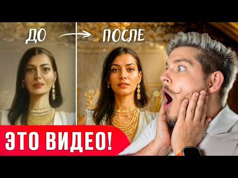 Видео: НЕЙРОСЕТИ ДЛЯ УЛУЧШЕНИЯ КАЧЕСТВА ВИДЕО