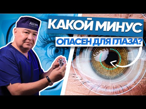 Видео: ПОЧЕМУ ПАДАЕТ ЗРЕНИЕ? ГЛАВНЫЕ ПРИЧИНЫ И СИГНАЛЫ