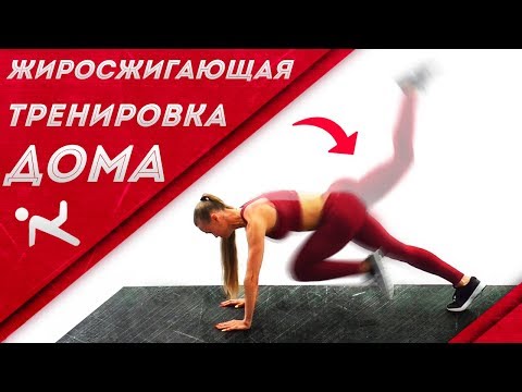 Видео: Как убрать БОКА и ЖИВОТ в Домашних Условиях