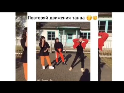 Видео: Танцы Азиатов в Тик Ток #6 | Dances Asian in Tik Tok #6