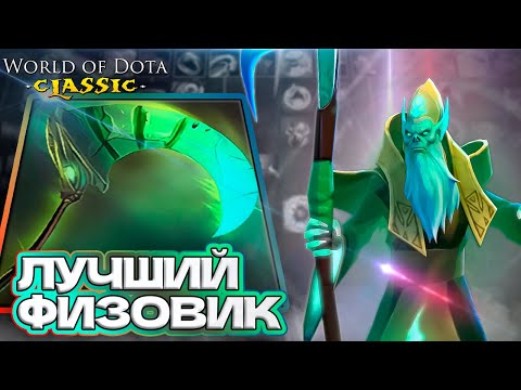 Видео: САМЫЙ НЕЧЕСТНЫЙ КЕРРИ / NECROPHOS ЛОВКОСТЬ / WORLD OF DOTA / DOTA 2