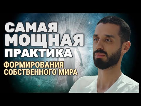 Видео: Как Сделать, чтобы Мечты Исполнялись сами Собой? Простая Техника!⚡️