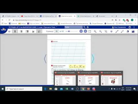 Видео: С или СЪС
