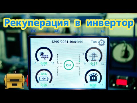 Видео: Заряжаем аккумуляторы лифтом