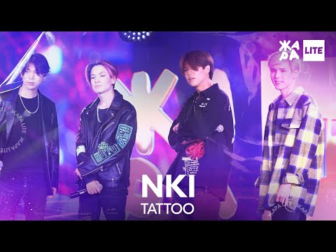 Видео: Nki - Tattoo /// ЖАРА LITE